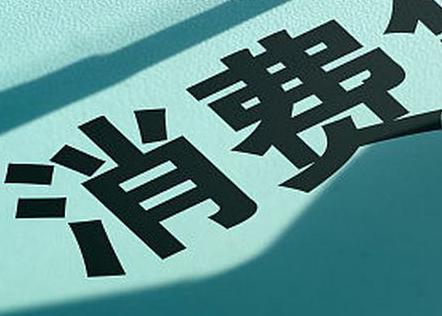 万州个人消费贷款办理条件?