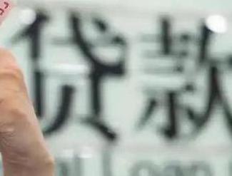万州贷款到期怎么续贷？